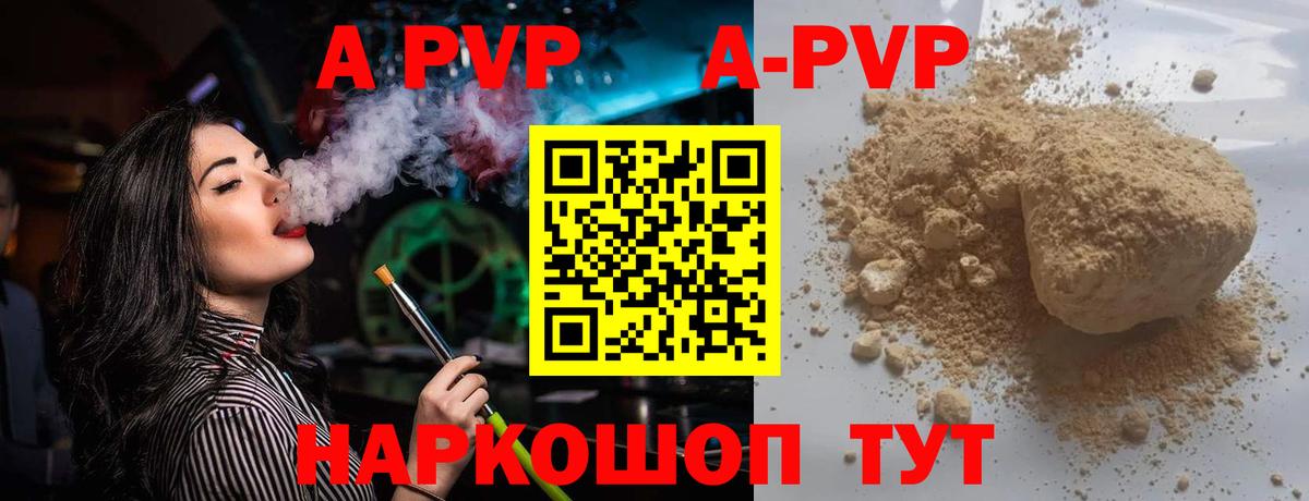 A-PVP Соль  Alpha-PVP  Alpha PVP СК КРИС  Каменск-Шахтинский  Вход с VPN 