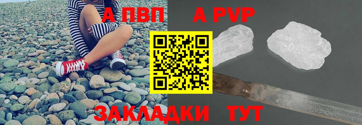 APVP крисы CK Каменск-Шахтинский
