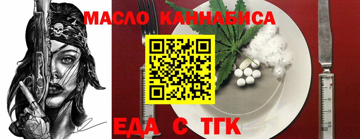 Каменск-Шахтинский  Canna-Cookies конопля  Вход с VPN 