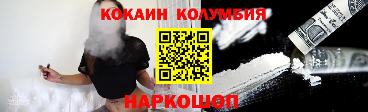 COCAIN Колумбийский  Вход с VPN  COCAIN Колумбийский  наркотики  Каменск-Шахтинский 