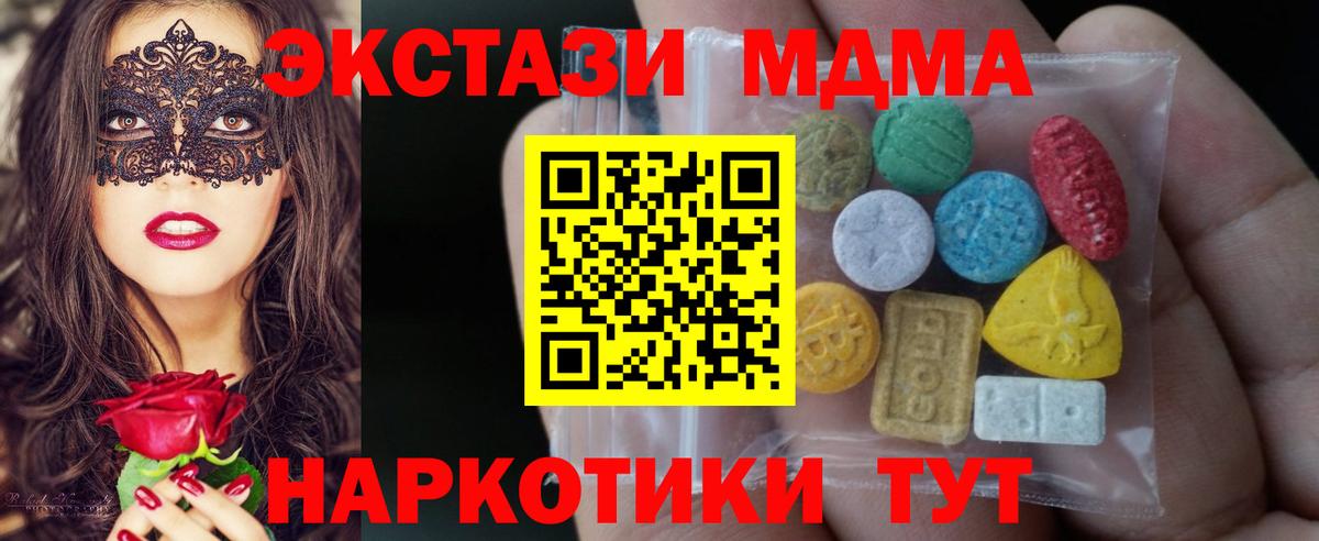 даркнет официальный сайт  Экстази Cube  Ecstasy  Вход с VPN  Ecstasy 280 MDMA  Каменск-Шахтинский 