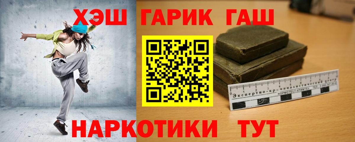 ГАШИШ убойный Каменск-Шахтинский