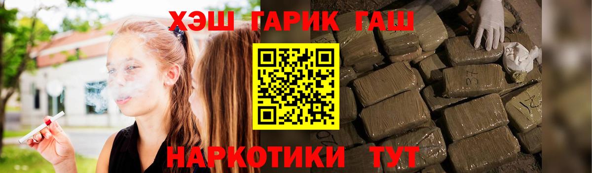 Каменск-Шахтинский  Гашиш хэш  Вход с VPN 