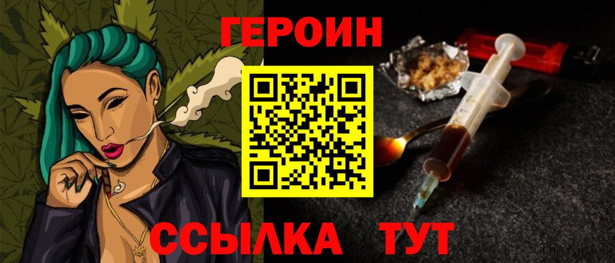 ГЕРОИН герыч Каменск-Шахтинский