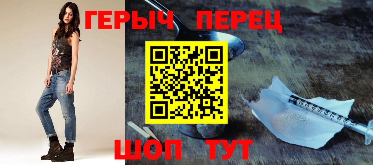 Каменск-Шахтинский  ГЕРОИН хмурый  Вход с VPN 