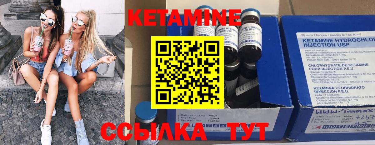 КЕТАМИН VHQ  Кетамин ketamine  Каменск-Шахтинский  Вход с VPN 
