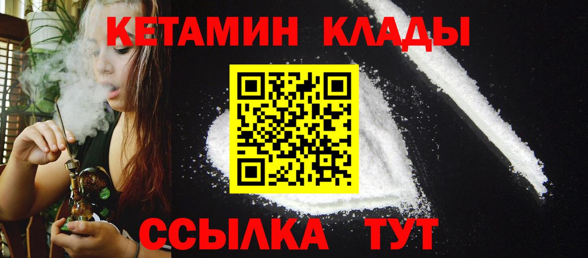 Кетамин ketamine Каменск-Шахтинский