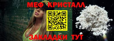меф VHQ Брянск