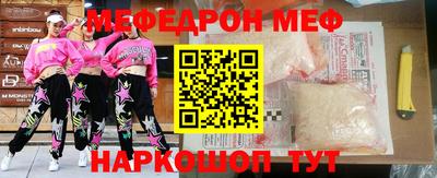 меф VHQ Брянск
