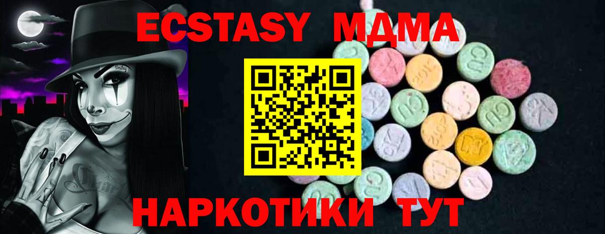 МДМА crystal  Вход с VPN  MDMA  Каменск-Шахтинский 