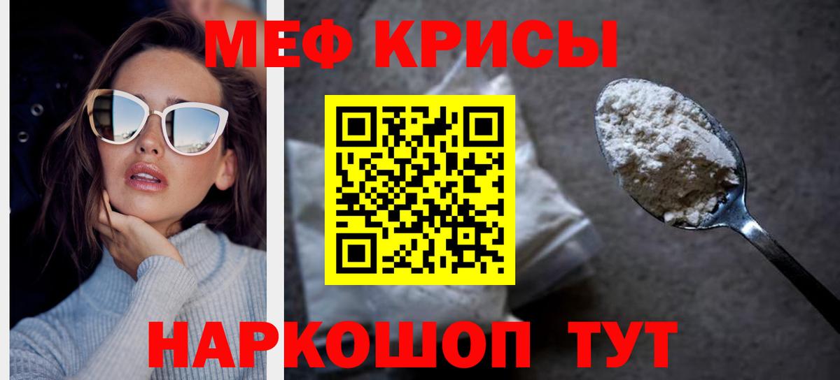 Меф  Вход с VPN  Каменск-Шахтинский  МЕФ VHQ  МЯУ-МЯУ 4 MMC 