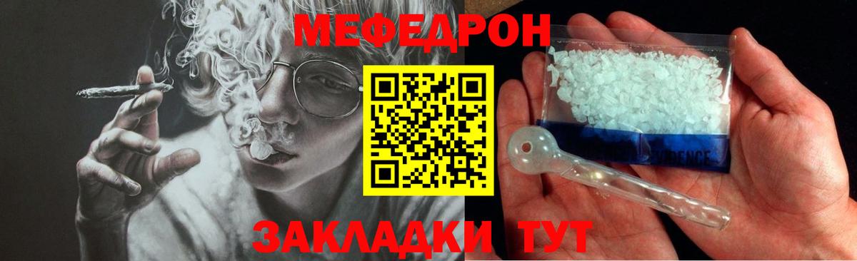 Меф кристаллы Каменск-Шахтинский