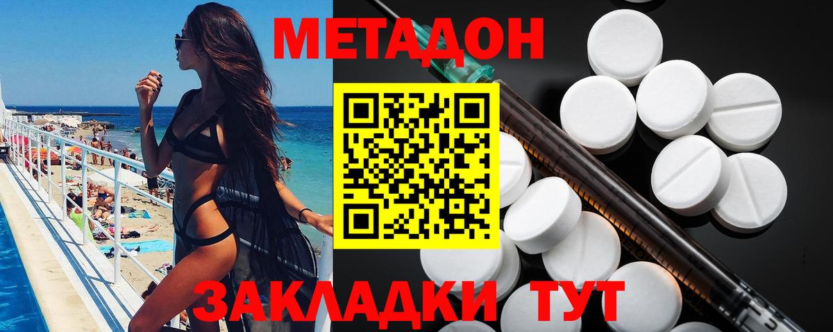 Метадон methadone  Вход с VPN  Каменск-Шахтинский 